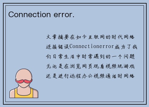 Connection error. Connection error.